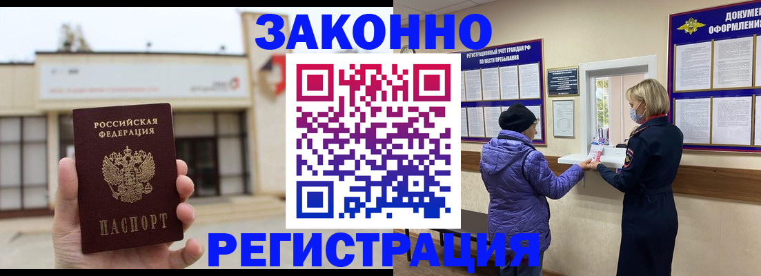 временная регистрация недорого в Ярославской области