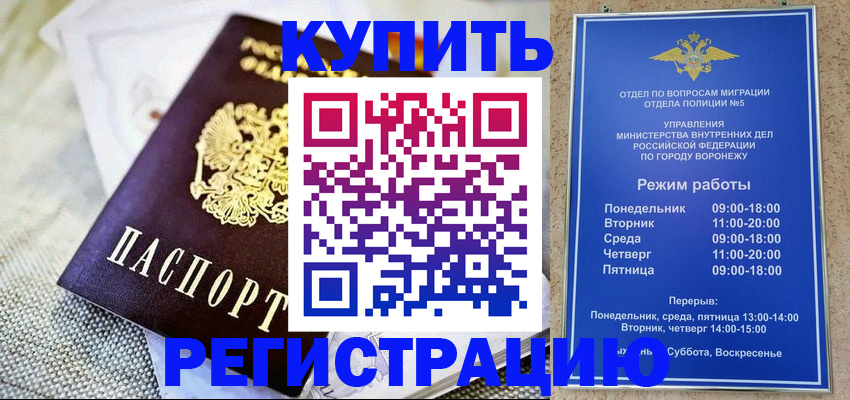 временная регистрация 2025 в Ярославской области