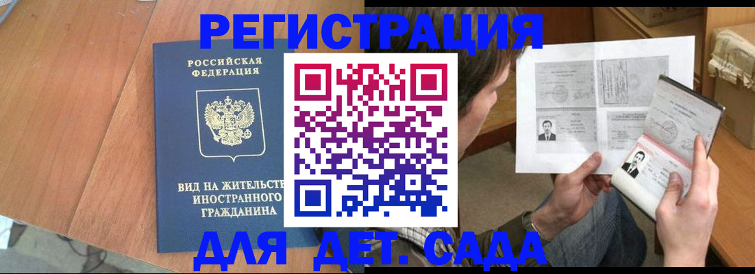 регистрация для школы в Ярославской области