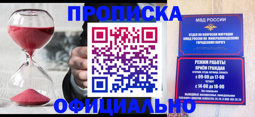 временная регистрация для школы в Ярославской области