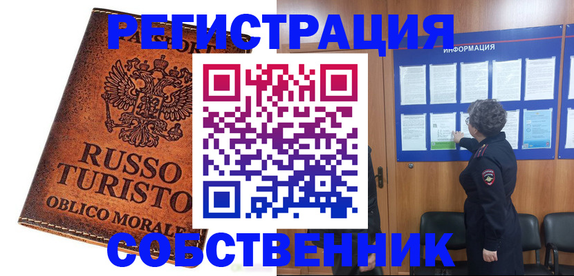 регистрация в Ярославской области