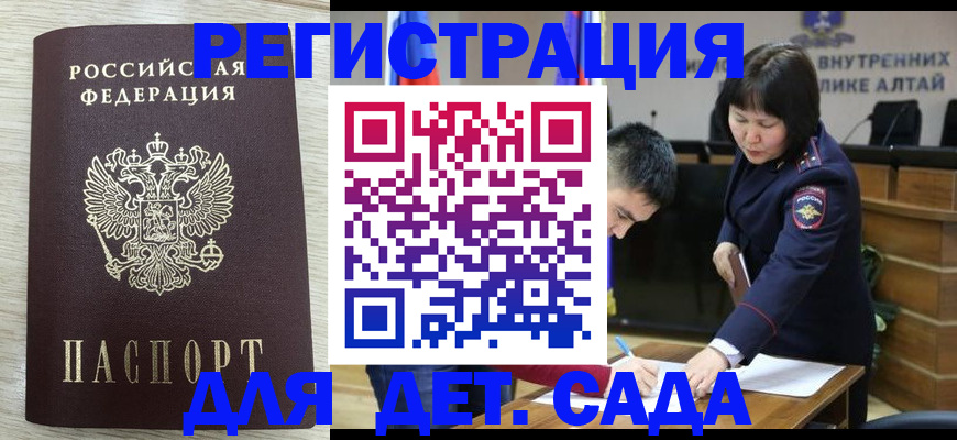 временная регистрация гарантия в Ярославской области
