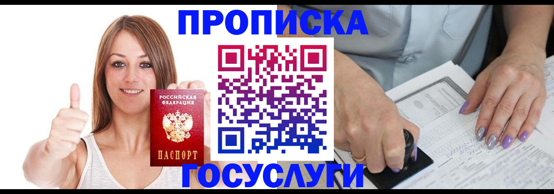временная регистрация собственник в Ярославской области