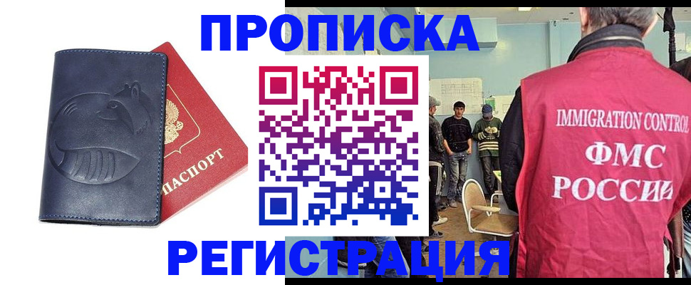 регистрация в Ярославской области