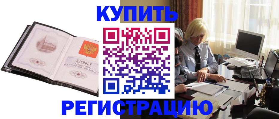 прописка для работы в Ярославской области