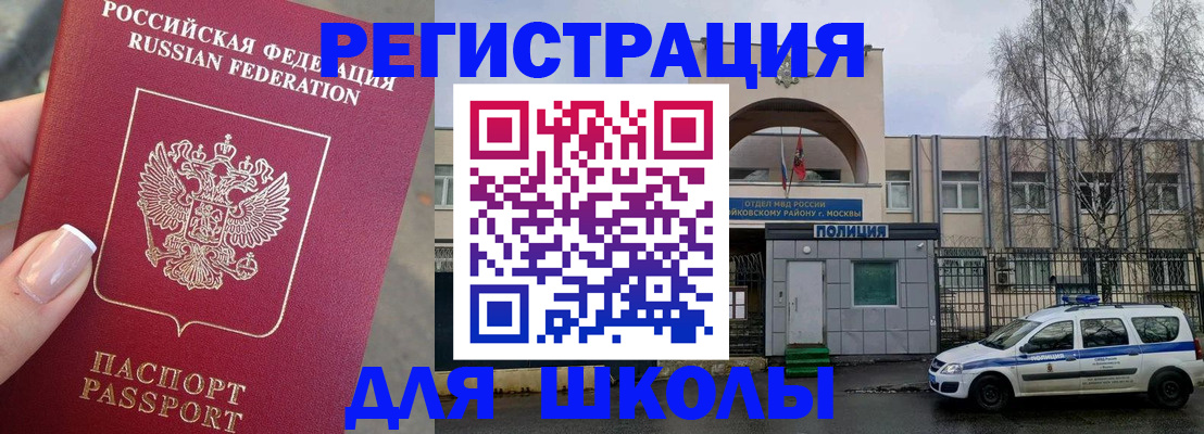 временная регистрация купить в Ярославской области