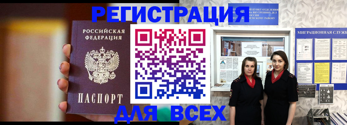 временная регистрация для школы в Ярославской области