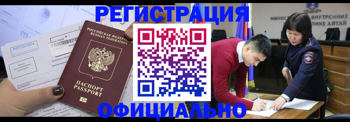 временная регистрация купить в Ярославской области